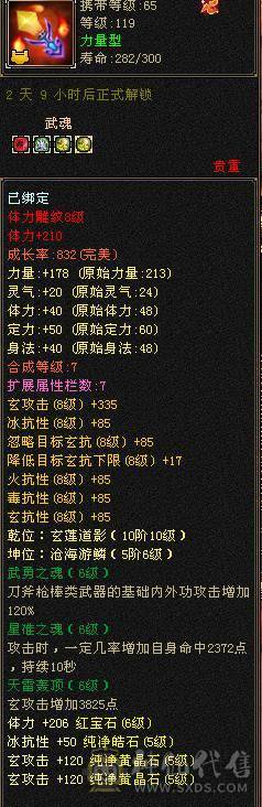 十一特价，不议价。断骨87万血   6体8雕金甲无敌少林，全五不带一颗4，流光套灵武就值1000