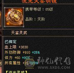 十一特价，不议价。断骨87万血   6体8雕金甲无敌少林，全五不带一颗4，流光套灵武就值1000