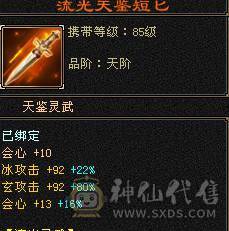 十一特价，不议价。断骨87万血   6体8雕金甲无敌少林，全五不带一颗4，流光套灵武就值1000
