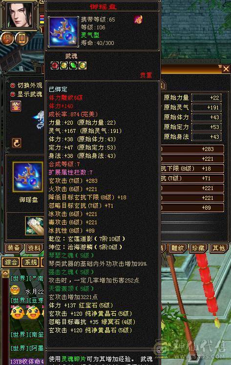 金箍棒帅气满五四修曼陀，伤害爆炸，喜欢的可以看看