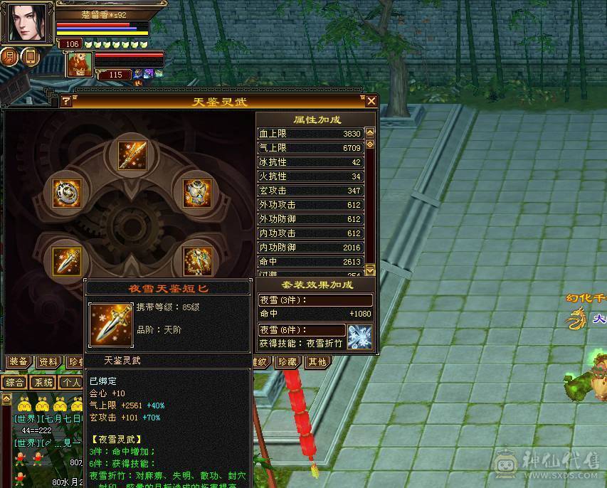 金箍棒帅气满五四修曼陀，伤害爆炸，喜欢的可以看看