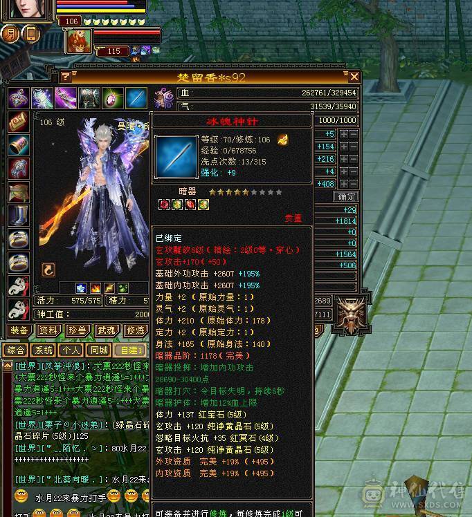 金箍棒帅气满五四修曼陀，伤害爆炸，喜欢的可以看看