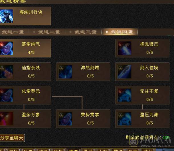 冰内卡级武当