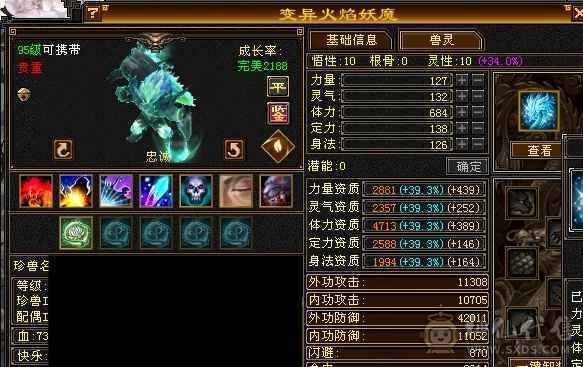 6682主属暴力天山 所见即所得带所有