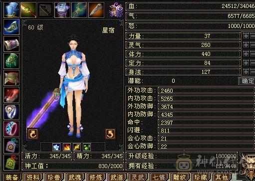 88出 欧皇号出过掌柜 门派秘籍