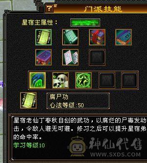 88出 欧皇号出过掌柜 门派秘籍