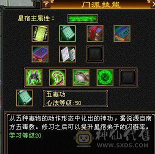 88出 欧皇号出过掌柜 门派秘籍