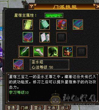 88出 欧皇号出过掌柜 门派秘籍