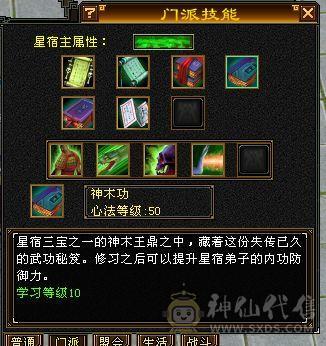 88出 欧皇号出过掌柜 门派秘籍