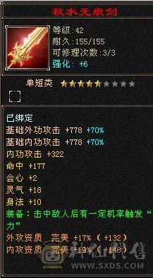 88出 欧皇号出过掌柜 门派秘籍