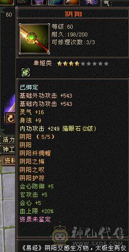 88出 欧皇号出过掌柜 门派秘籍