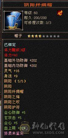 88出 欧皇号出过掌柜 门派秘籍