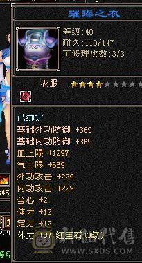88出 欧皇号出过掌柜 门派秘籍