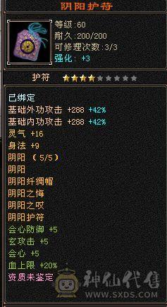 88出 欧皇号出过掌柜 门派秘籍
