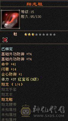 88出 欧皇号出过掌柜 门派秘籍