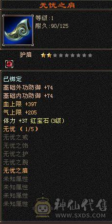 88出 欧皇号出过掌柜 门派秘籍