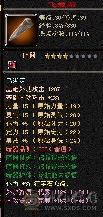 88出 欧皇号出过掌柜 门派秘籍