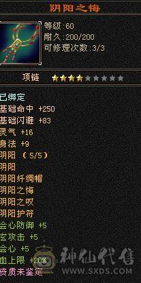 88出 欧皇号出过掌柜 门派秘籍