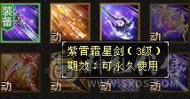 宋词推荐：三修满6带7，满9强化，底子很硬