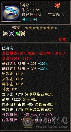 宋词推荐：三修满6带7，满9强化，底子很硬