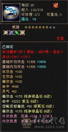 宋词推荐：三修满6带7，满9强化，底子很硬
