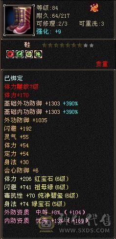 宋词推荐：三修满6带7，满9强化，底子很硬