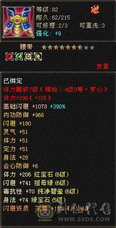 宋词推荐：三修满6带7，满9强化，底子很硬