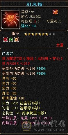 宋词推荐：三修满6带7，满9强化，底子很硬
