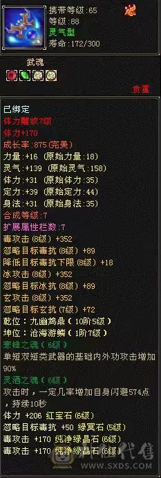 宋词推荐：三修满6带7，满9强化，底子很硬