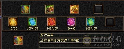 宋词推荐：三修满6带7，满9强化，底子很硬
