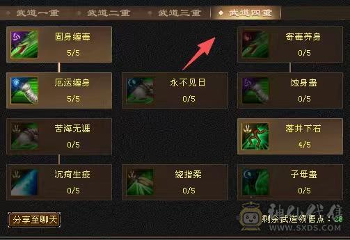 宋词推荐：三修满6带7，满9强化，底子很硬