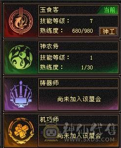 宋词推荐：三修满6带7，满9强化，底子很硬