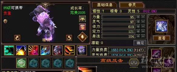 宋词推荐：三修满6带7，满9强化，底子很硬
