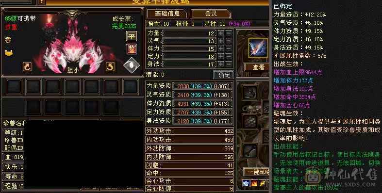 宋词推荐：三修满6带7，满9强化，底子很硬