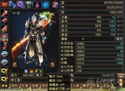 宋词推荐：三修满6带7，满9强化，底子很硬