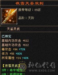 宋词推荐：三修满6带7，满9强化，底子很硬