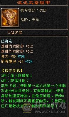 宋词推荐：三修满6带7，满9强化，底子很硬