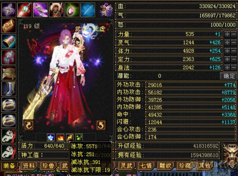 《小白推荐必是精品》所见不多的主冰，三修，极品极限成品气武当，自己看，带6个双十，马上神兽5，没时间玩了