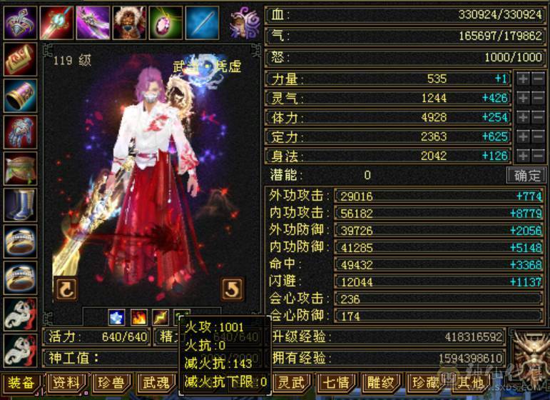 《小白推荐必是精品》所见不多的主冰，三修，极品极限成品气武当，自己看，带6个双十，马上神兽5，没时间玩了