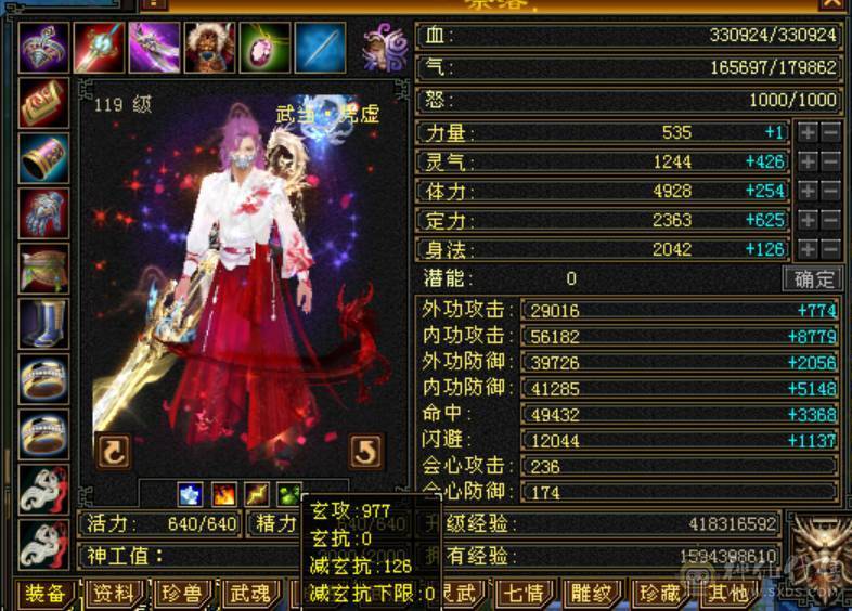 《小白推荐必是精品》所见不多的主冰，三修，极品极限成品气武当，自己看，带6个双十，马上神兽5，没时间玩了