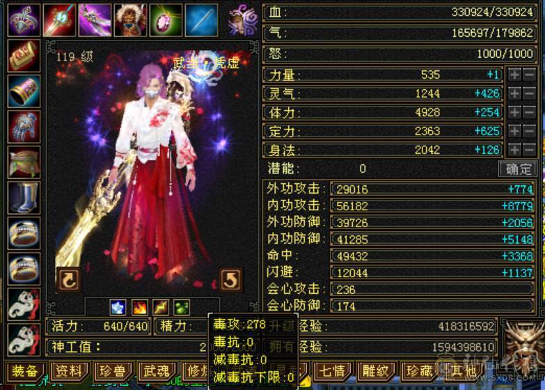 《小白推荐必是精品》所见不多的主冰，三修，极品极限成品气武当，自己看，带6个双十，马上神兽5，没时间玩了
