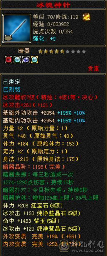 《小白推荐必是精品》所见不多的主冰，三修，极品极限成品气武当，自己看，带6个双十，马上神兽5，没时间玩了