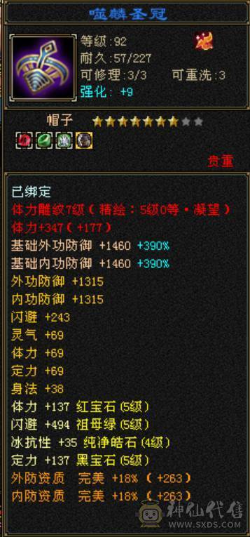 《小白推荐必是精品》所见不多的主冰，三修，极品极限成品气武当，自己看，带6个双十，马上神兽5，没时间玩了