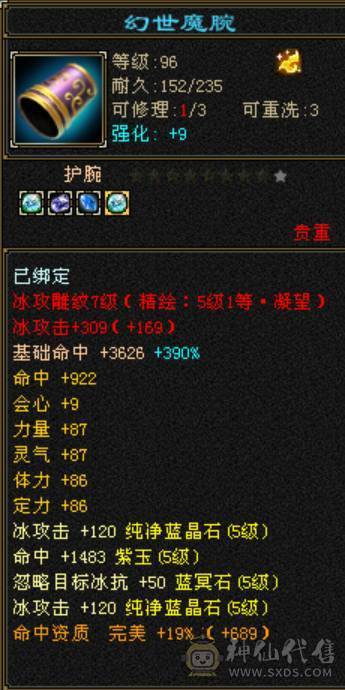 《小白推荐必是精品》所见不多的主冰，三修，极品极限成品气武当，自己看，带6个双十，马上神兽5，没时间玩了
