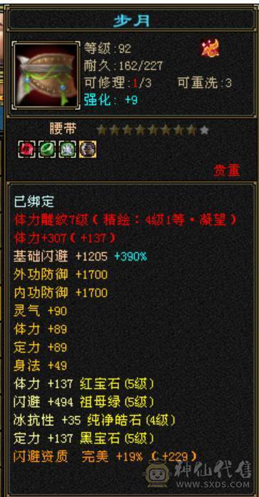 《小白推荐必是精品》所见不多的主冰，三修，极品极限成品气武当，自己看，带6个双十，马上神兽5，没时间玩了