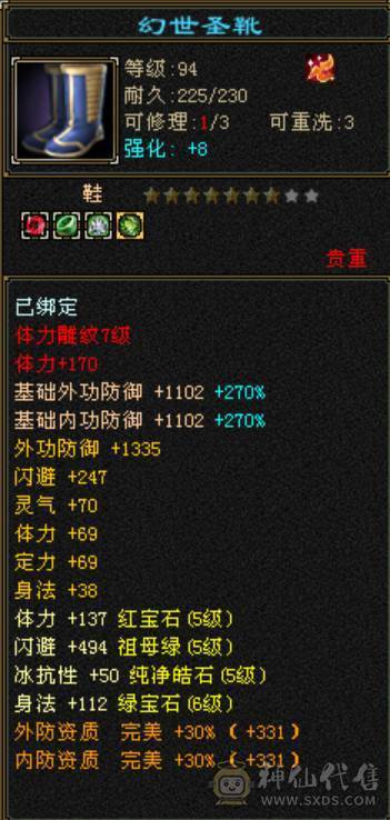 《小白推荐必是精品》所见不多的主冰，三修，极品极限成品气武当，自己看，带6个双十，马上神兽5，没时间玩了