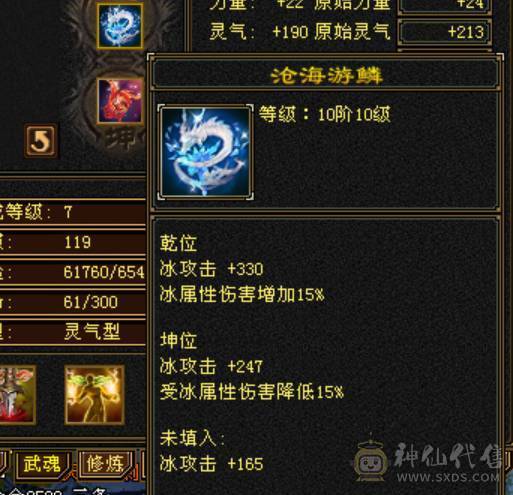 《小白推荐必是精品》所见不多的主冰，三修，极品极限成品气武当，自己看，带6个双十，马上神兽5，没时间玩了