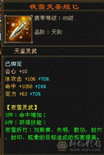 《小白推荐必是精品》所见不多的主冰，三修，极品极限成品气武当，自己看，带6个双十，马上神兽5，没时间玩了