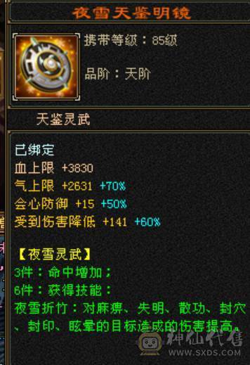 《小白推荐必是精品》所见不多的主冰，三修，极品极限成品气武当，自己看，带6个双十，马上神兽5，没时间玩了