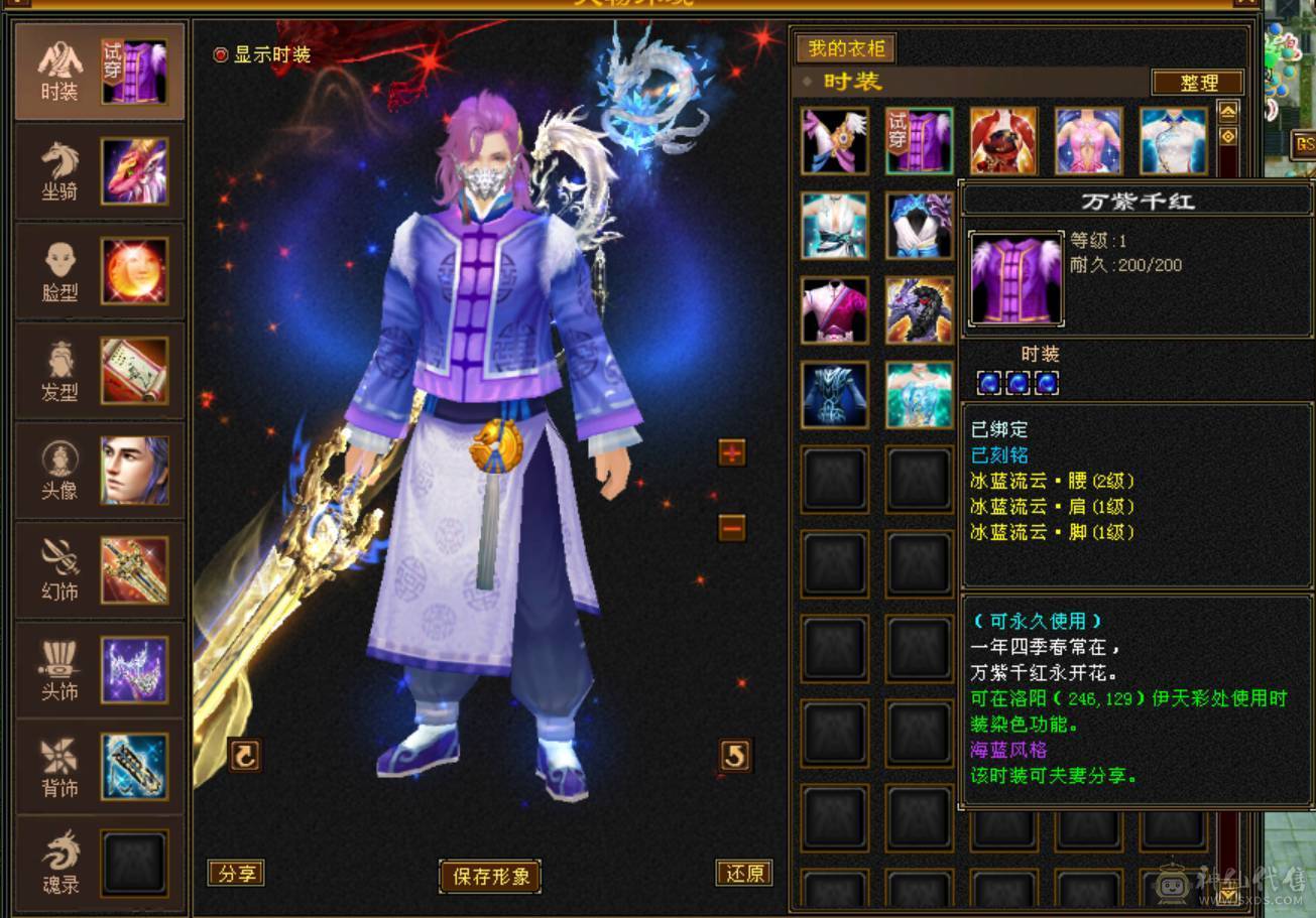 《小白推荐必是精品》所见不多的主冰，三修，极品极限成品气武当，自己看，带6个双十，马上神兽5，没时间玩了